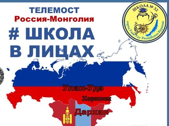 Школа в лицах (встреча вторая).