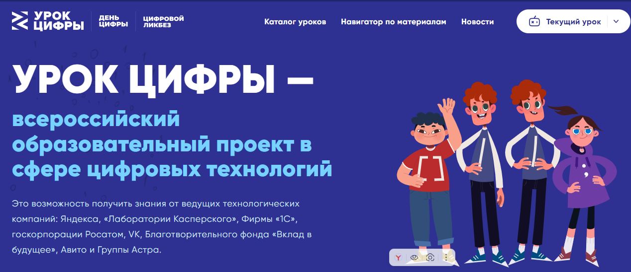 Урок цифры в 8-х классах.